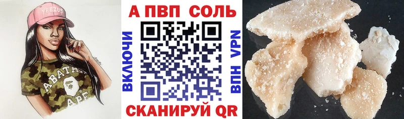 что такое наркотик  Бирюсинск  A-PVP Соль 