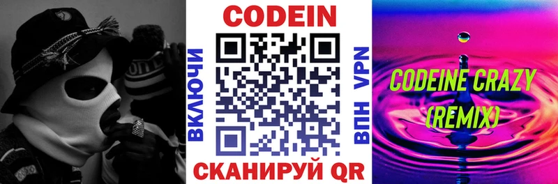 kraken сайт  Бирюсинск  Кодеин напиток Lean (лин)  купить наркотики сайты 
