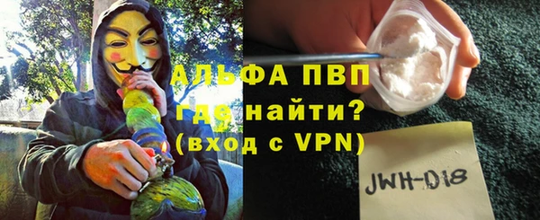 ALPHA-PVP Белокуриха
