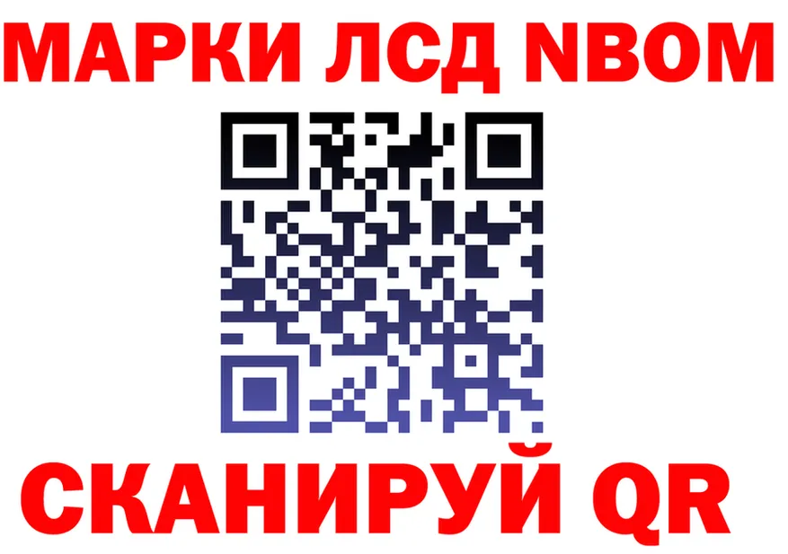 Марки N-bome 1,8мг ONION маркетплейс МЕГА Бирюсинск