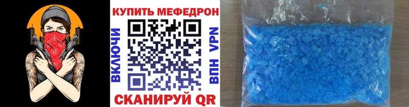 Мефедрон mephedrone  Бирюсинск 