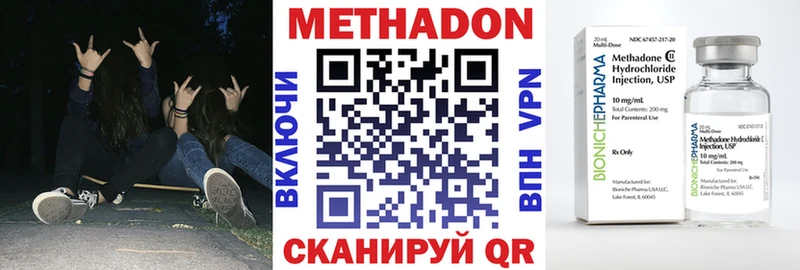 МЕТАДОН белоснежный  даркнет сайт  блэк спрут ссылки  Бирюсинск 